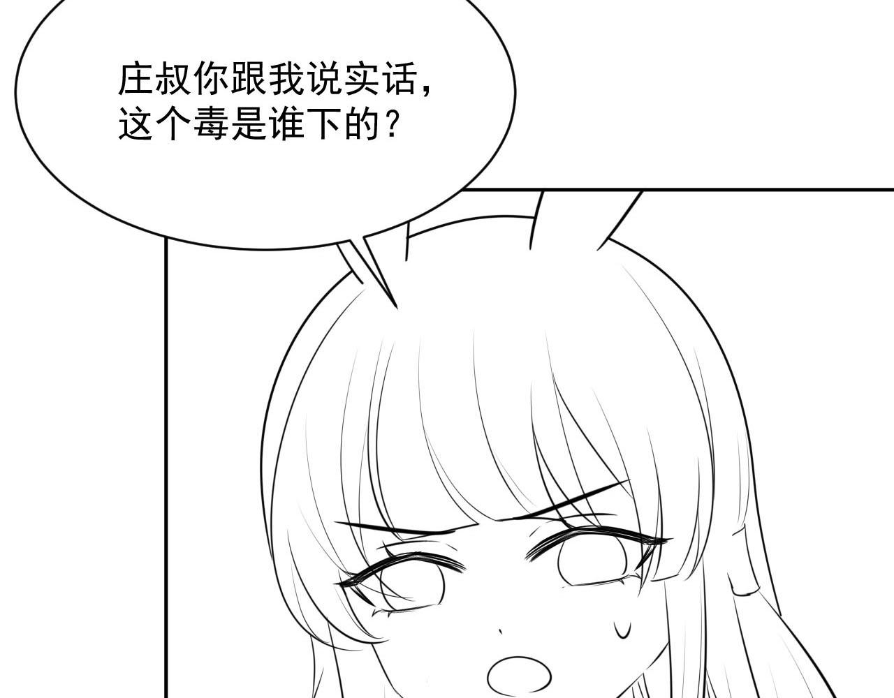 第47话 是谁在搞鬼105