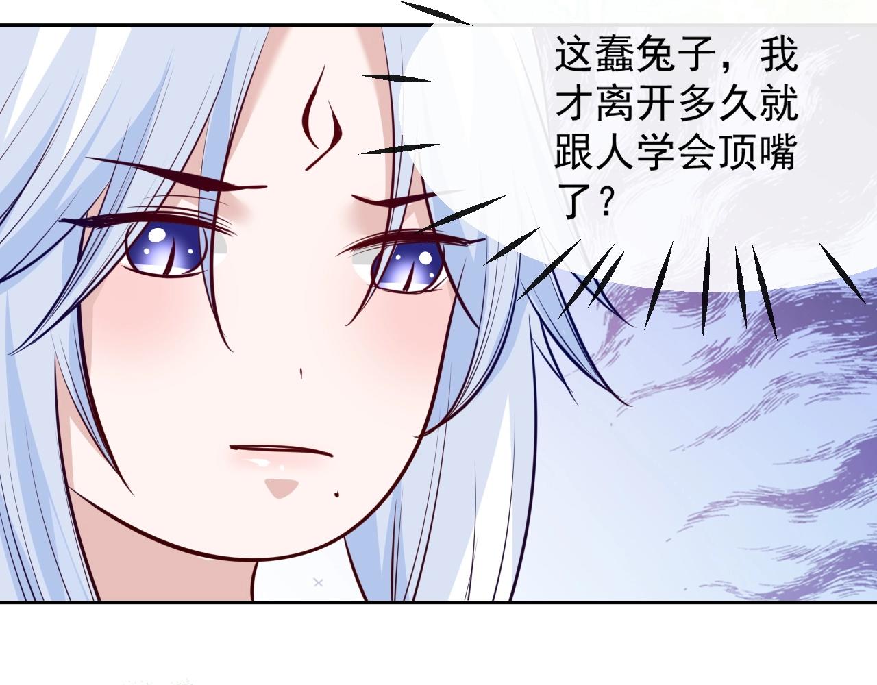 第32话 可口的小兔子24