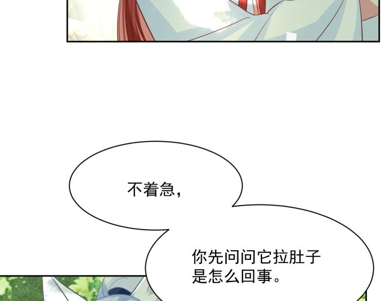 第18话 撒娇卖萌65