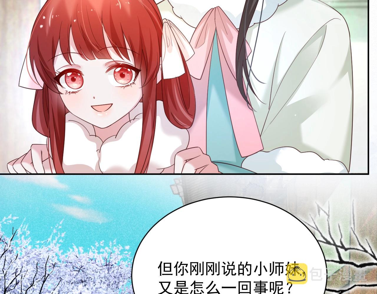第55话 狐狸救我！71