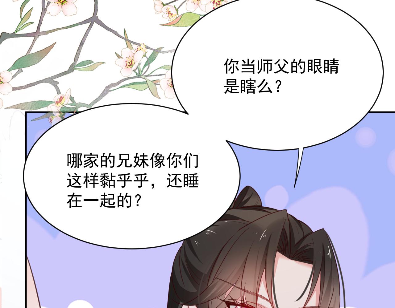 第68话 师父你听我解释60