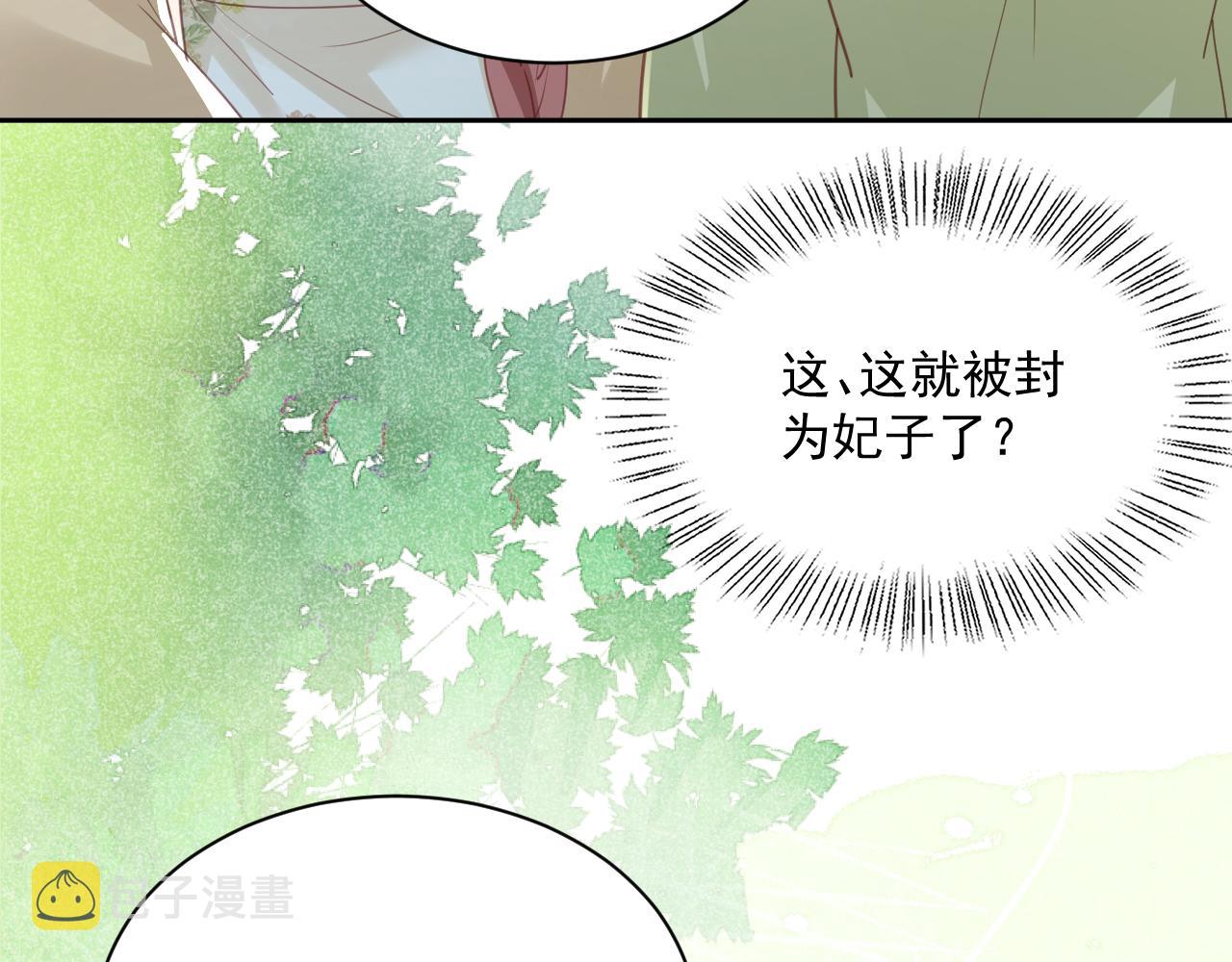 第74话 兔子被封妃59