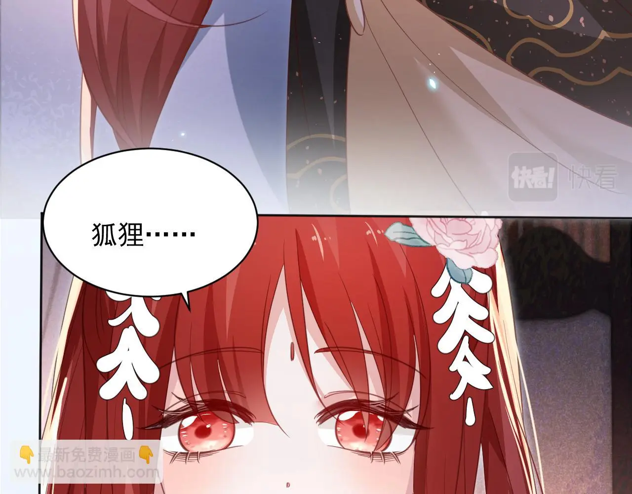 第93话 被可爱到的狐狸93
