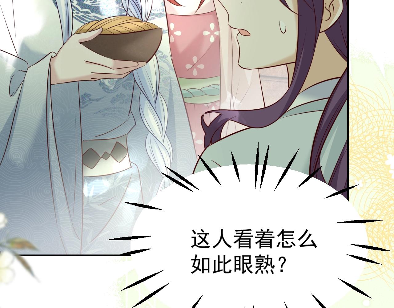 第45话 有人要遭殃咯~27
