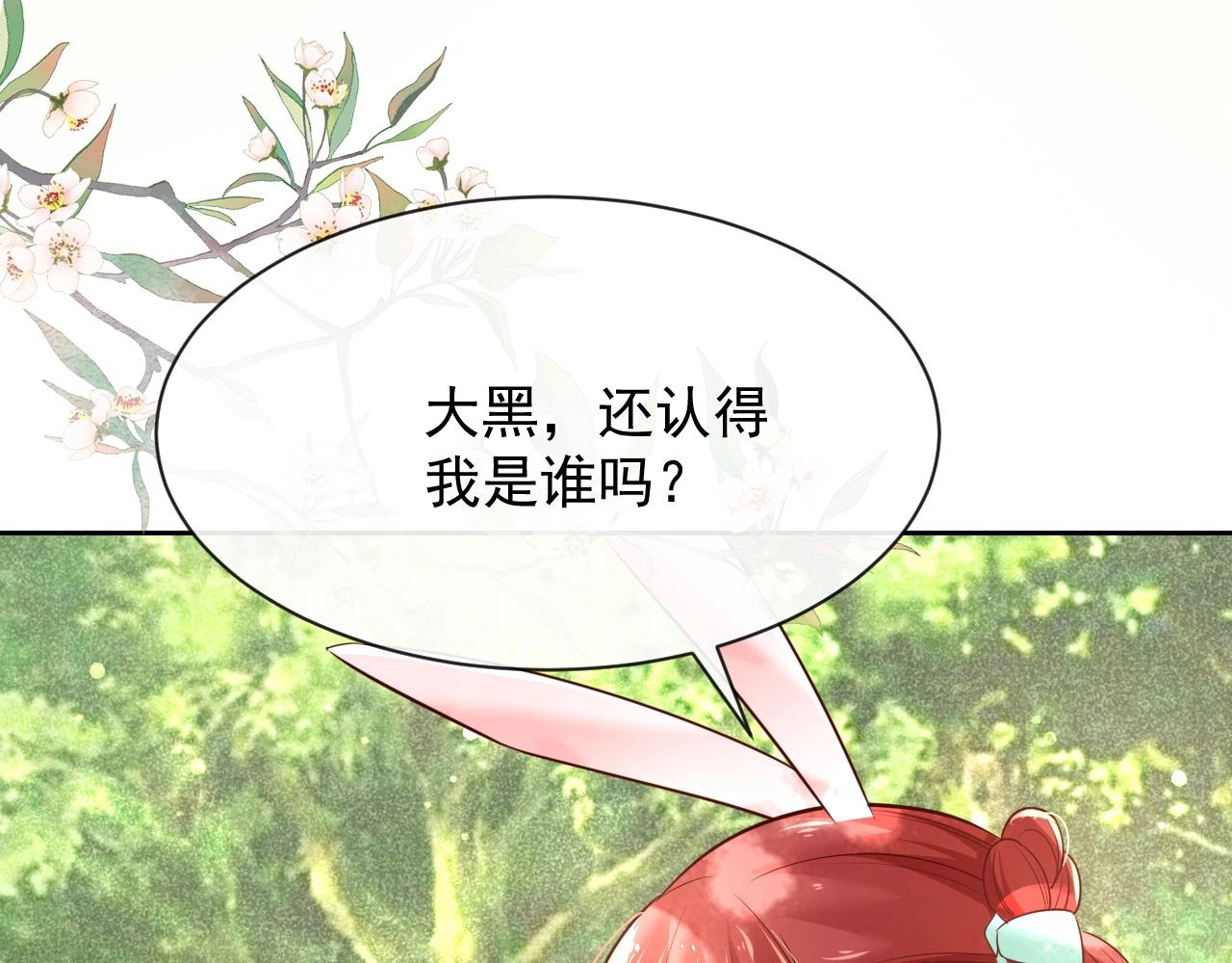 第31话 摸尾巴啦~21