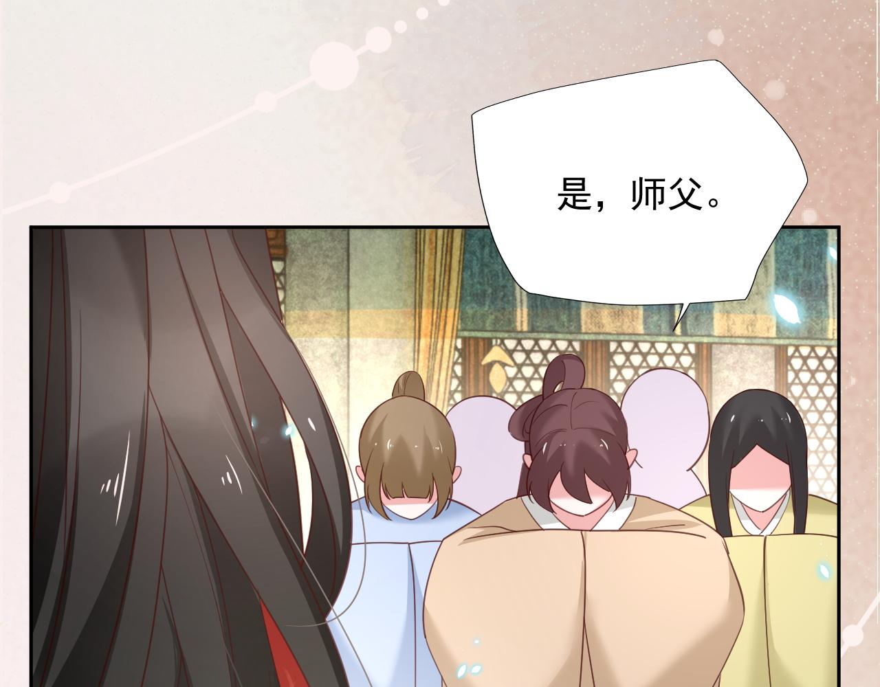 第56话 想你了 臭狐狸35