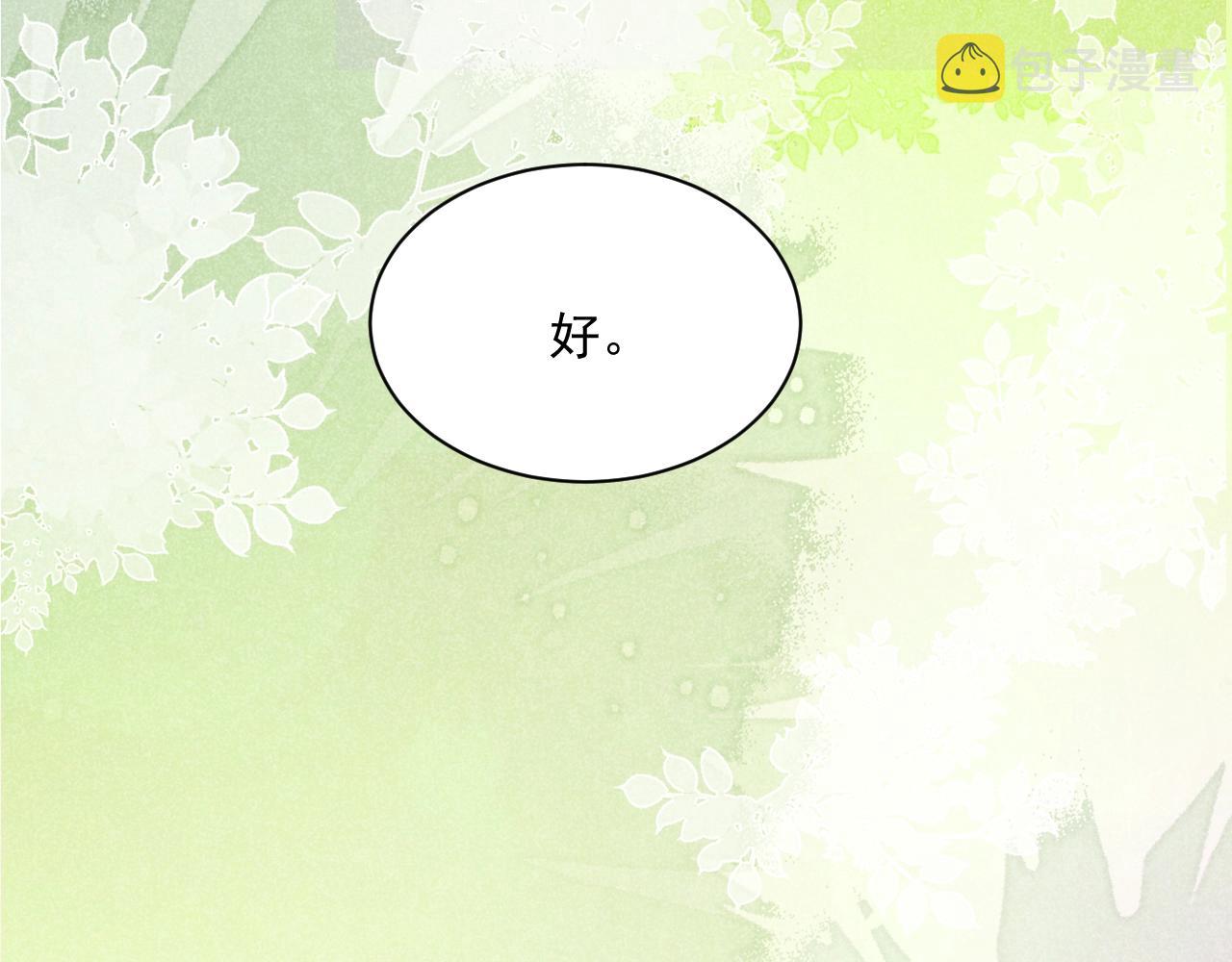 第36话 你敢忘了我？54