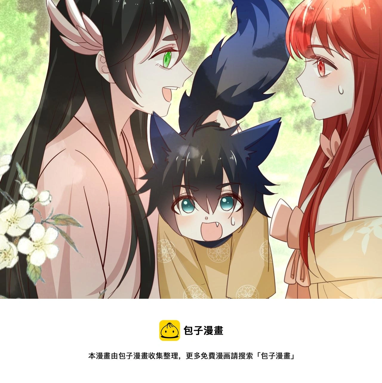 第92话 狐狸，我最喜欢你30