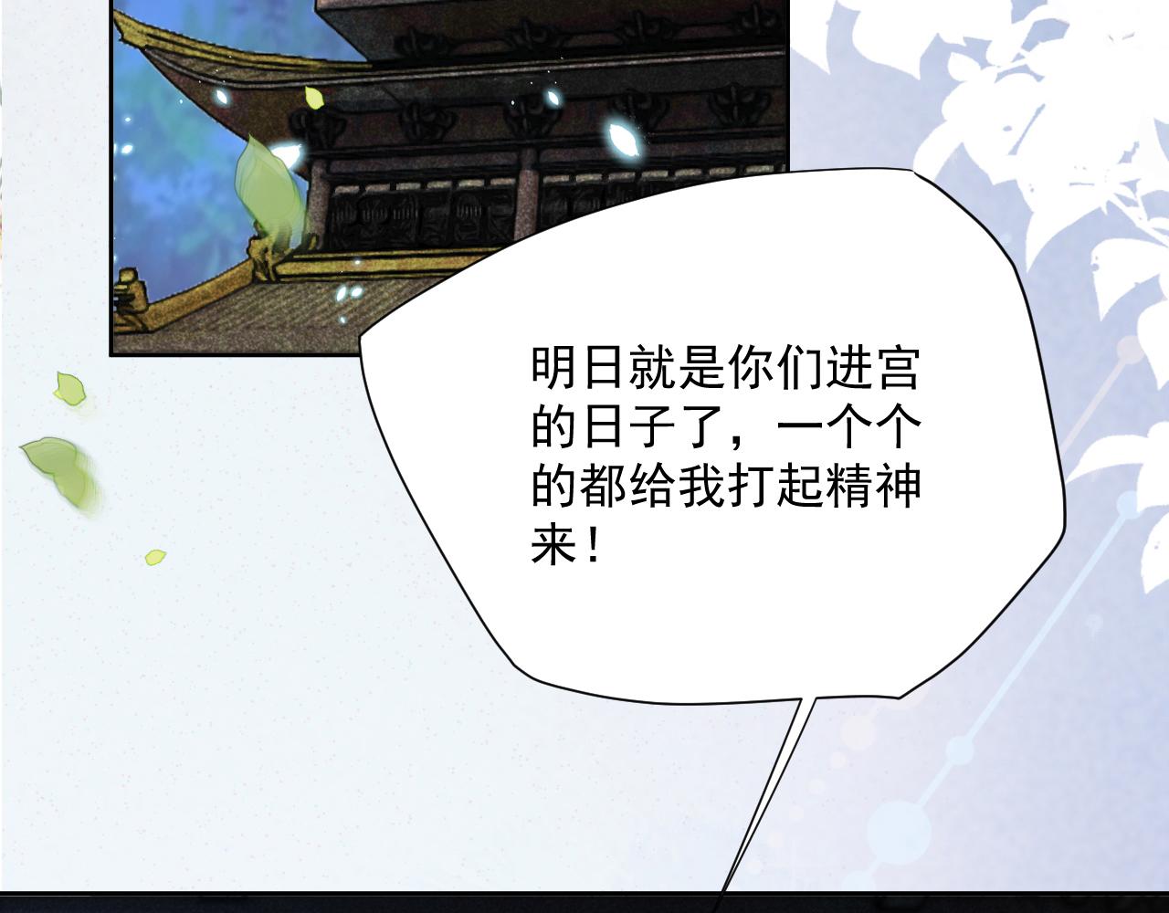 第72话 兔子被劫走85