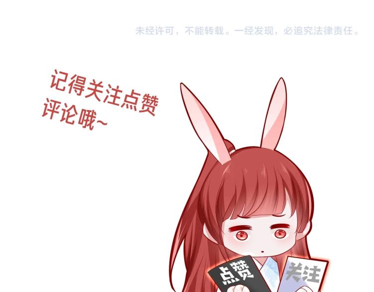 第19话 蠢兔子竟是天才？！104