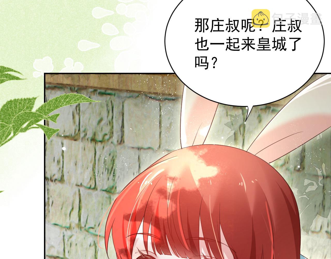 第57话 兔子遇到危险了？！87