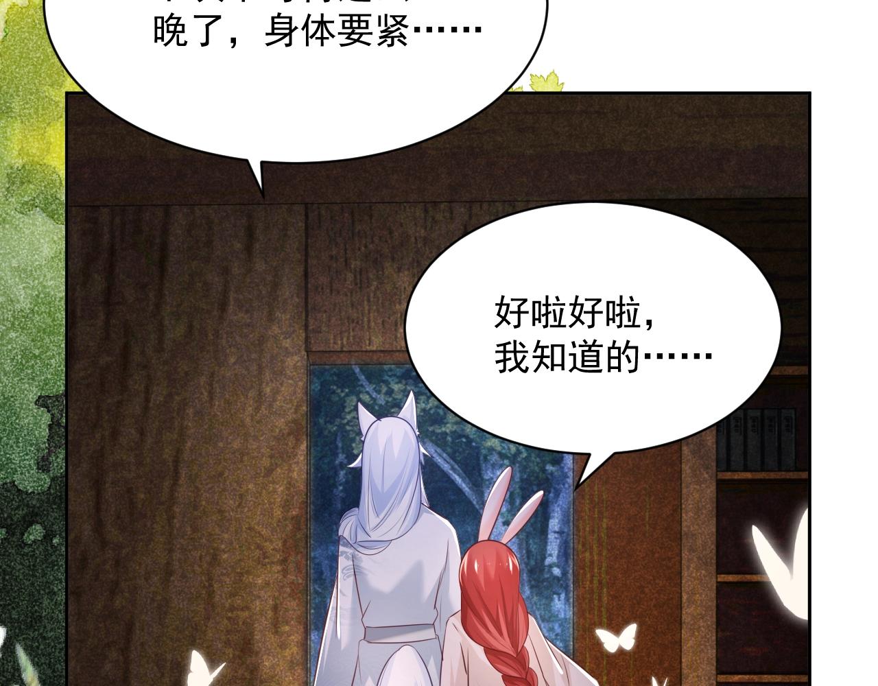第45话 有人要遭殃咯~55