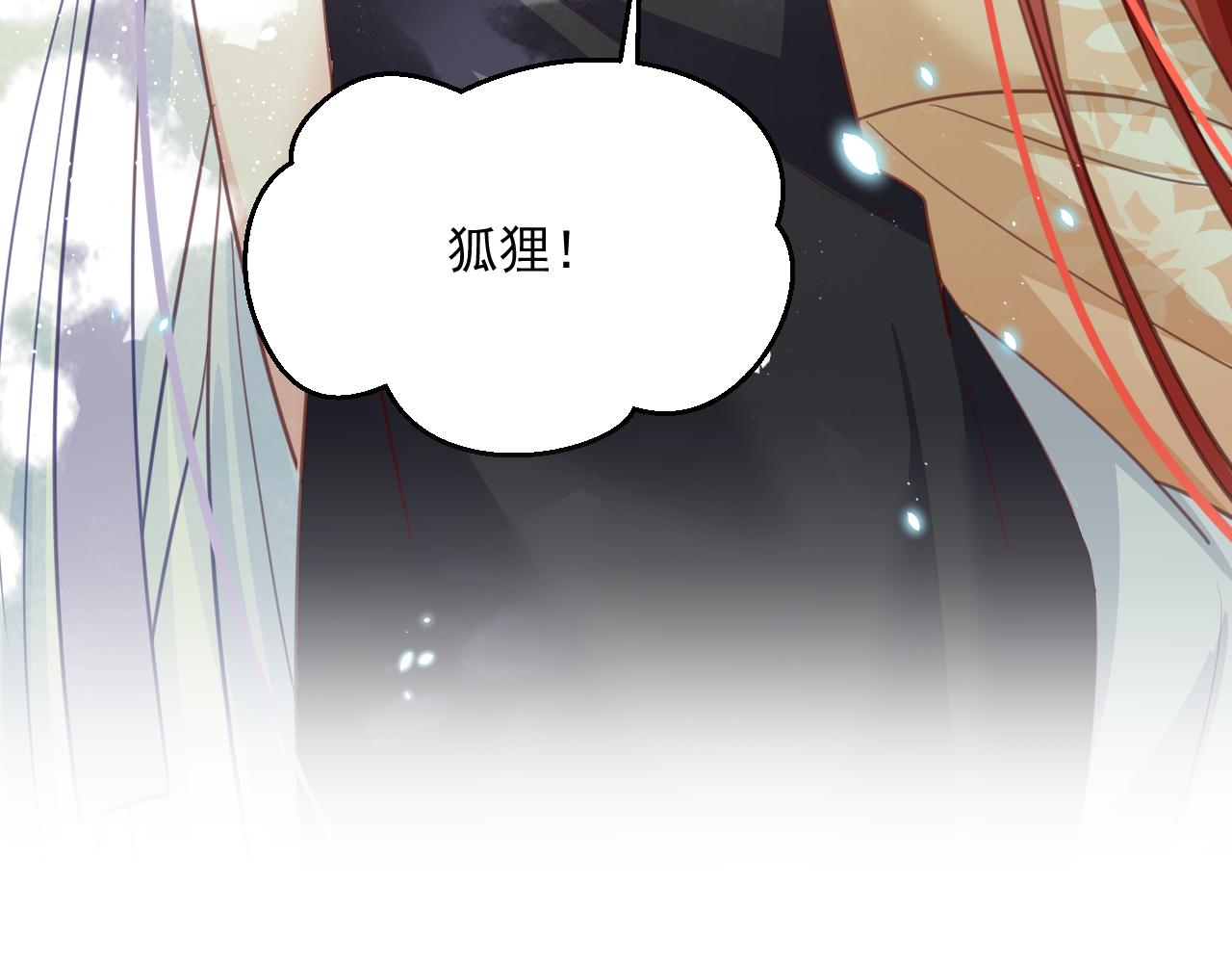 第91话 兔子想起我了？62