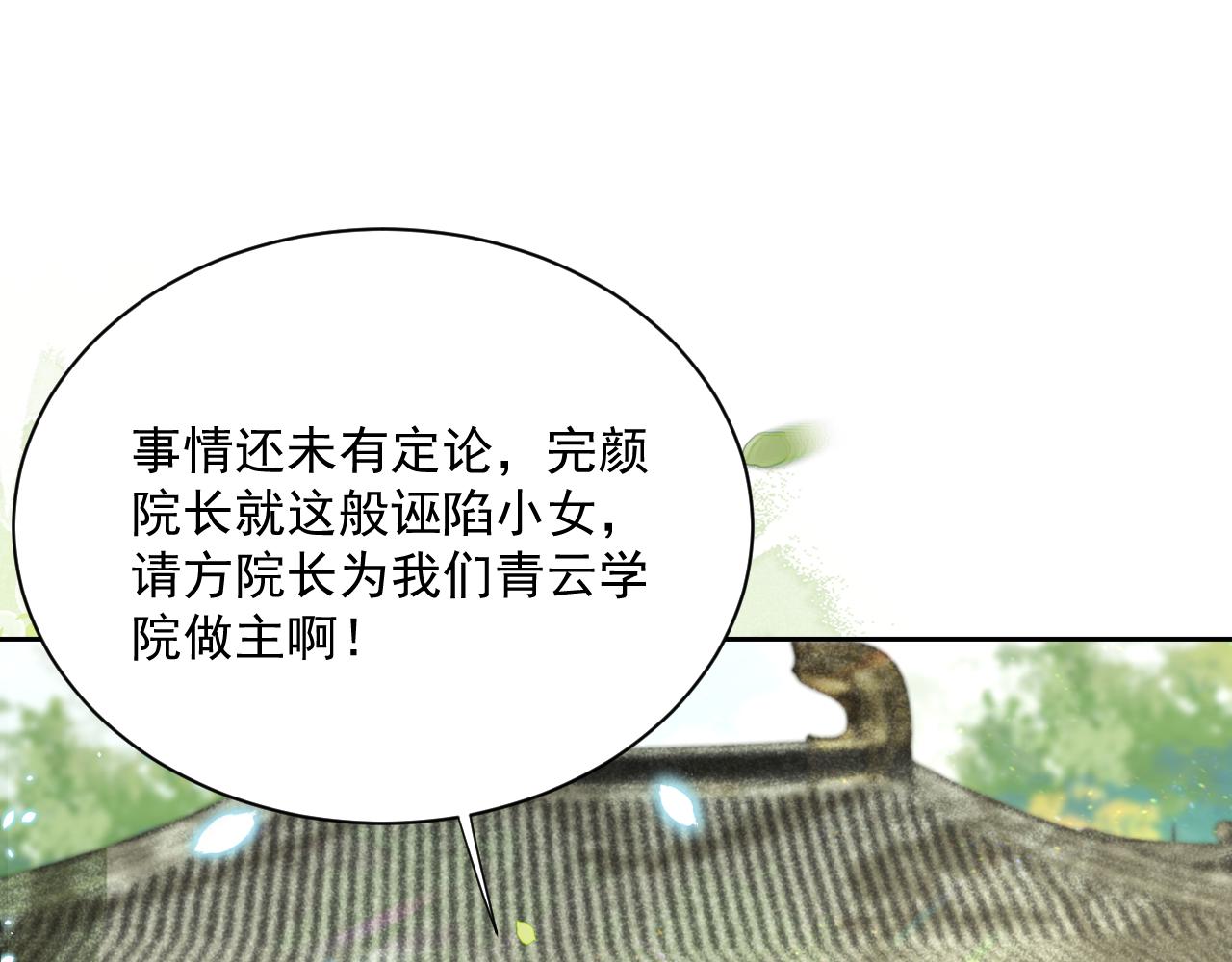 第65话 狐狸的安慰56