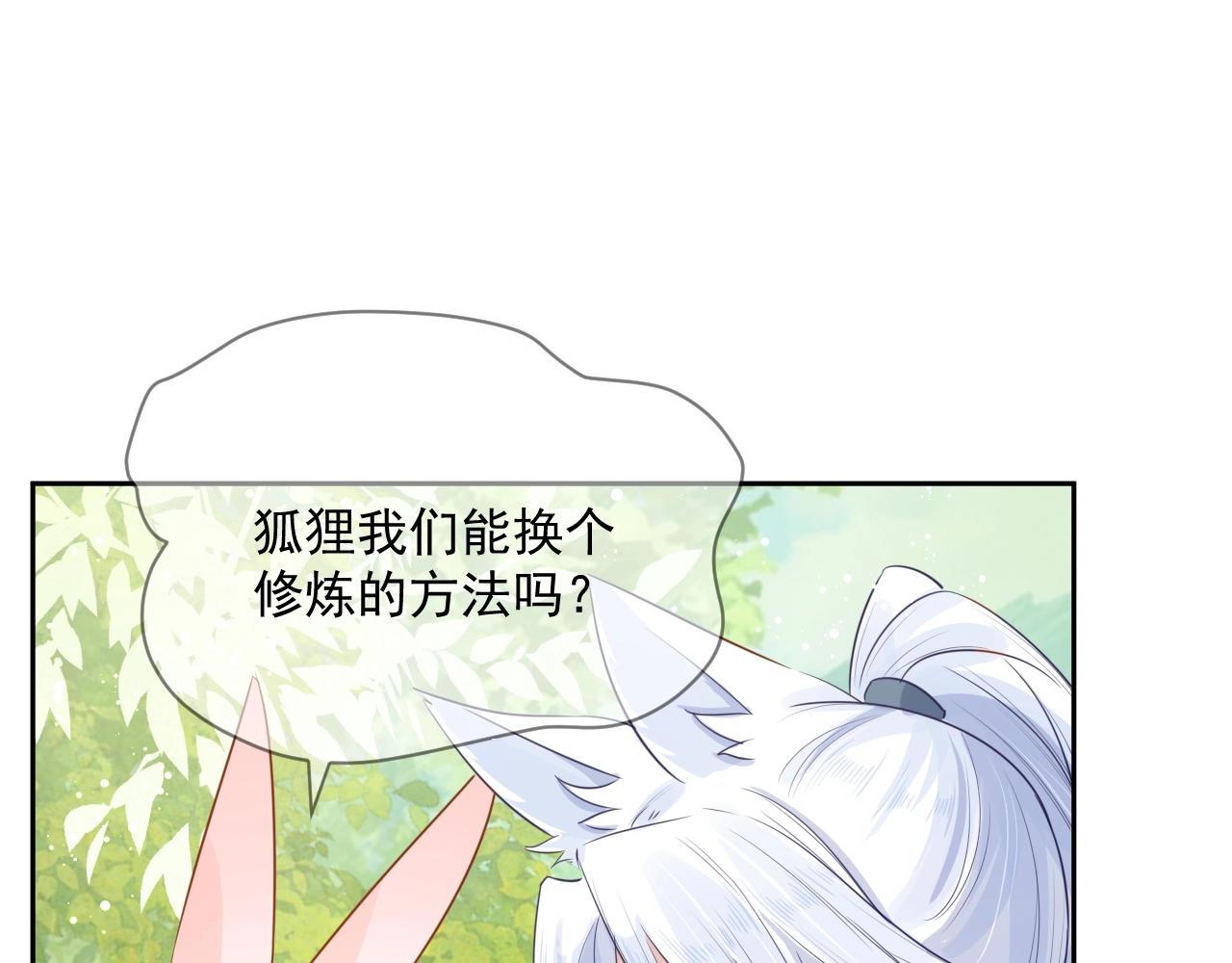 第16话 心动瞬间41