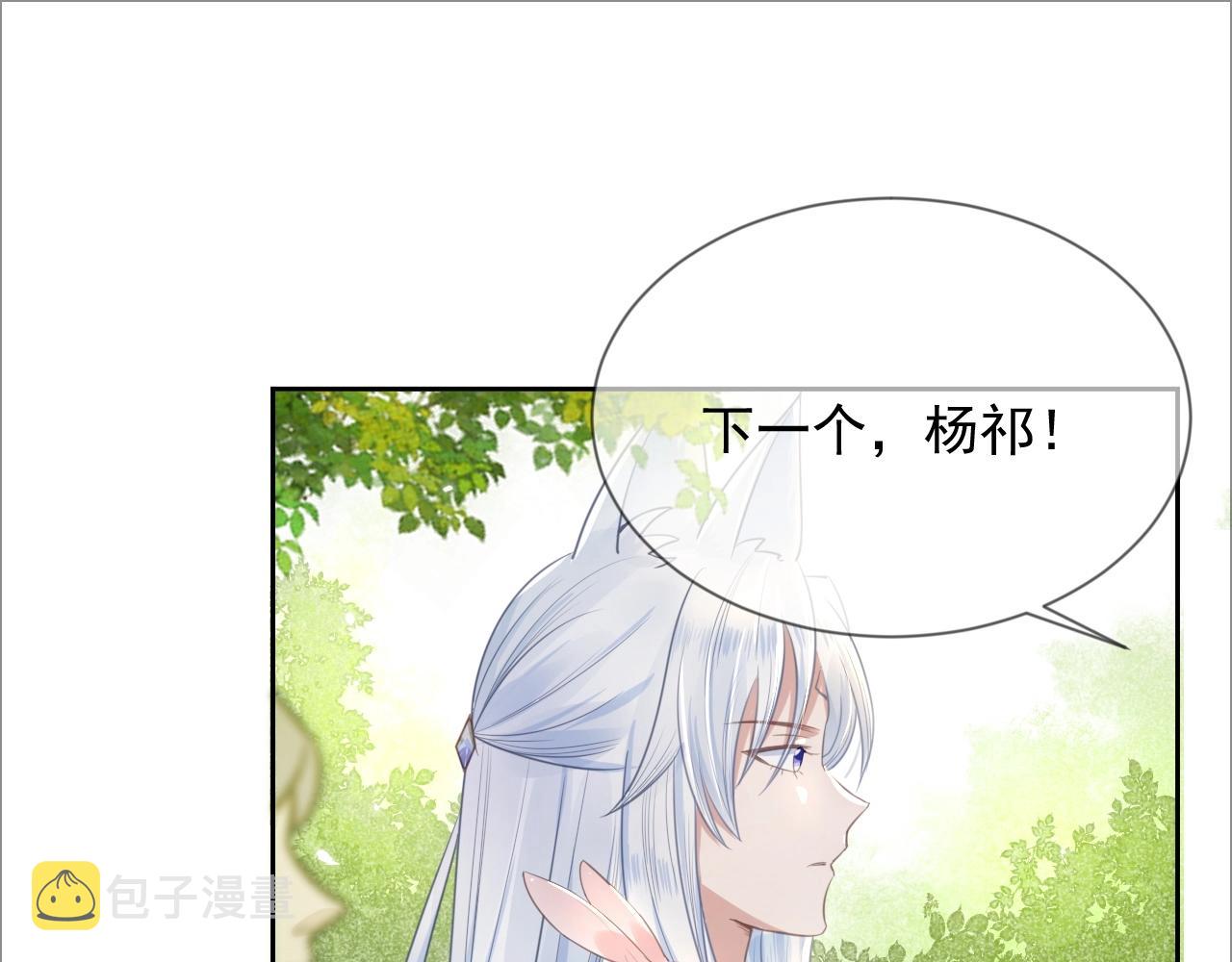 第9话 玩兔子丧志？！22