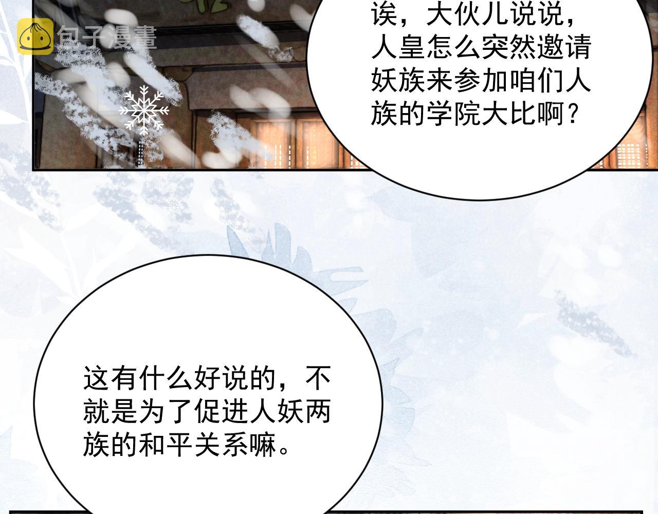 第87话 小兔子跟我下山39