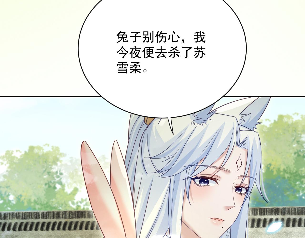 第65话 狐狸的安慰74