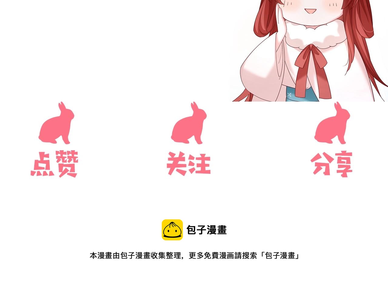 第55话 狐狸救我！100