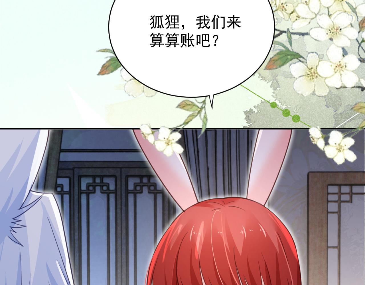 第63话 狐狸的真面目42