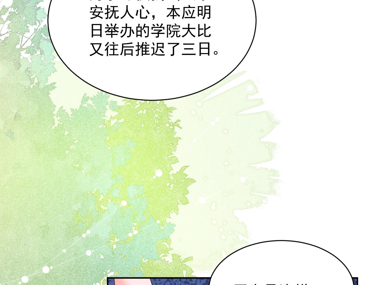 第61话 纠结的兔子71