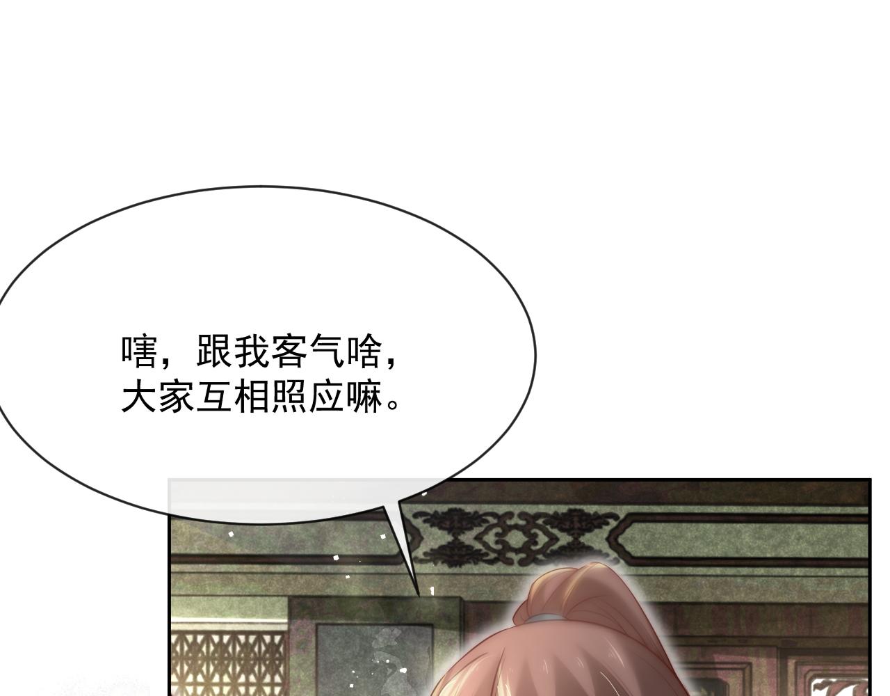 第28话 让你担心了52