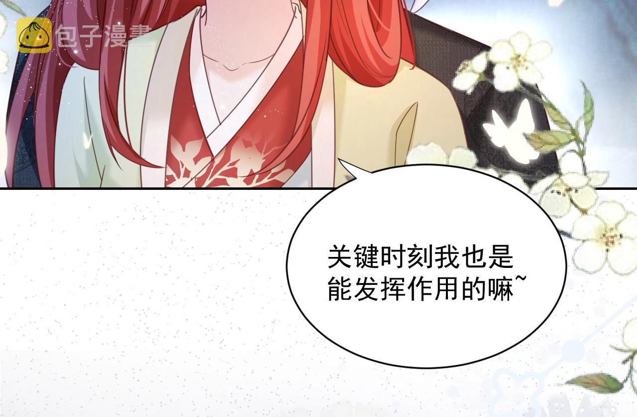 第50话 和他一起去探险86