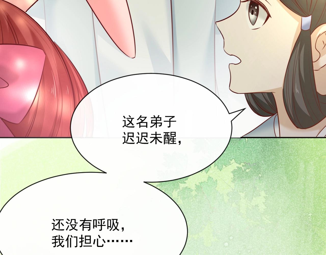 第28话 让你担心了11