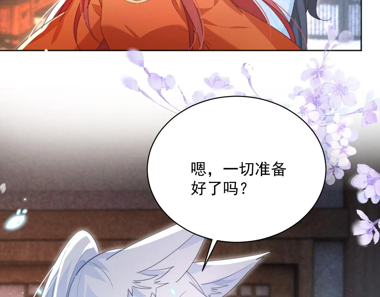 第95话 齐眉共白首44