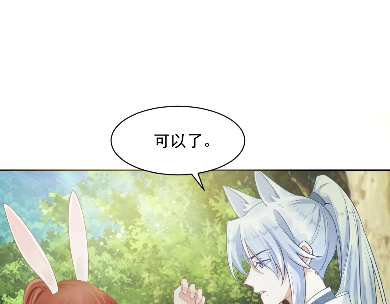 第16话 心动瞬间81