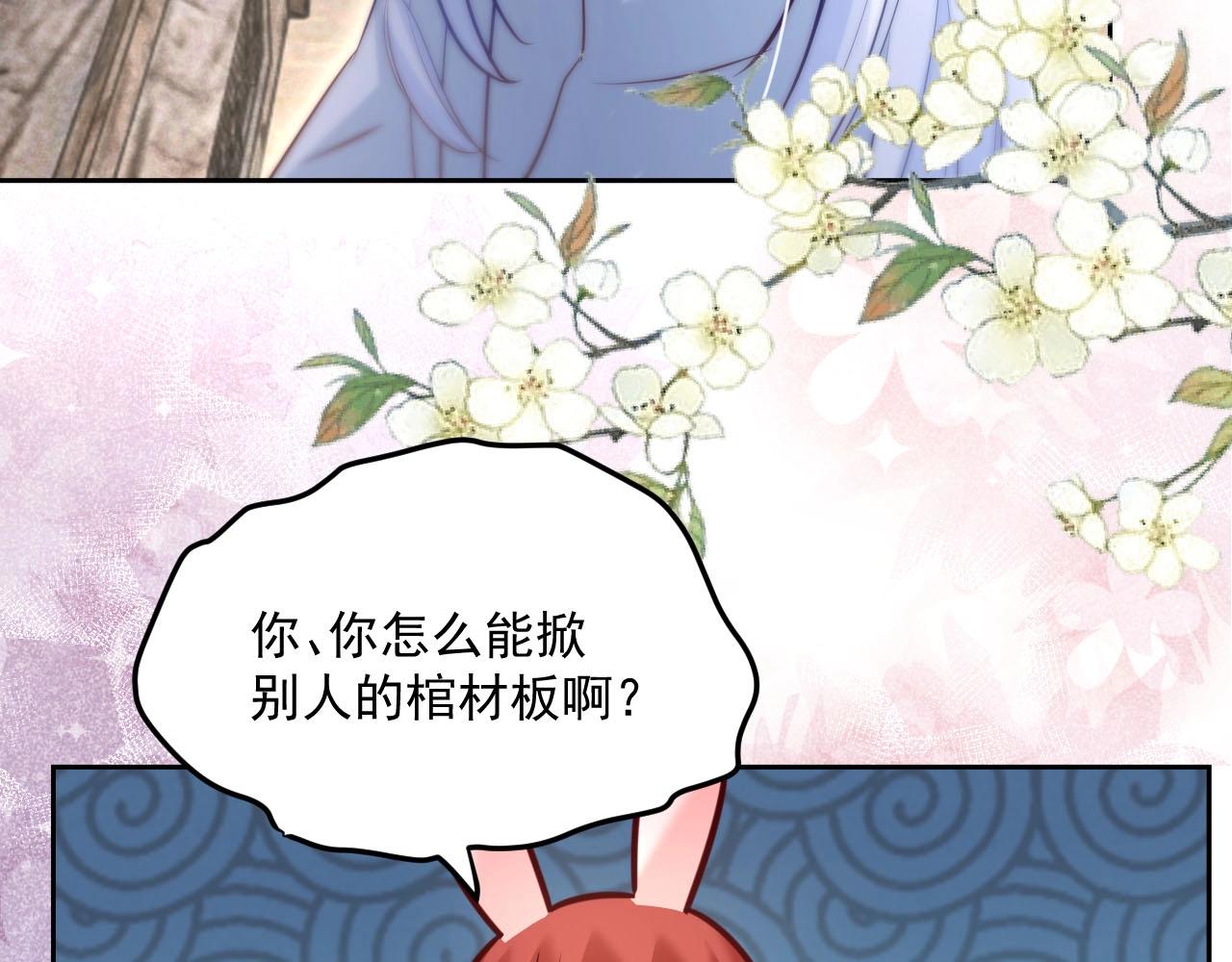 第40话 小兔子要生气了！67