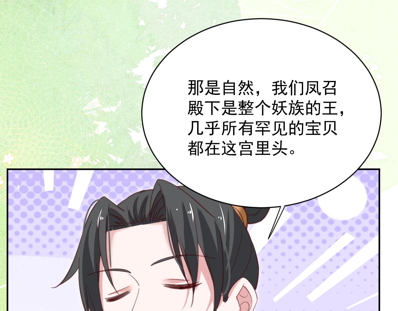 第74话 兔子被封妃80