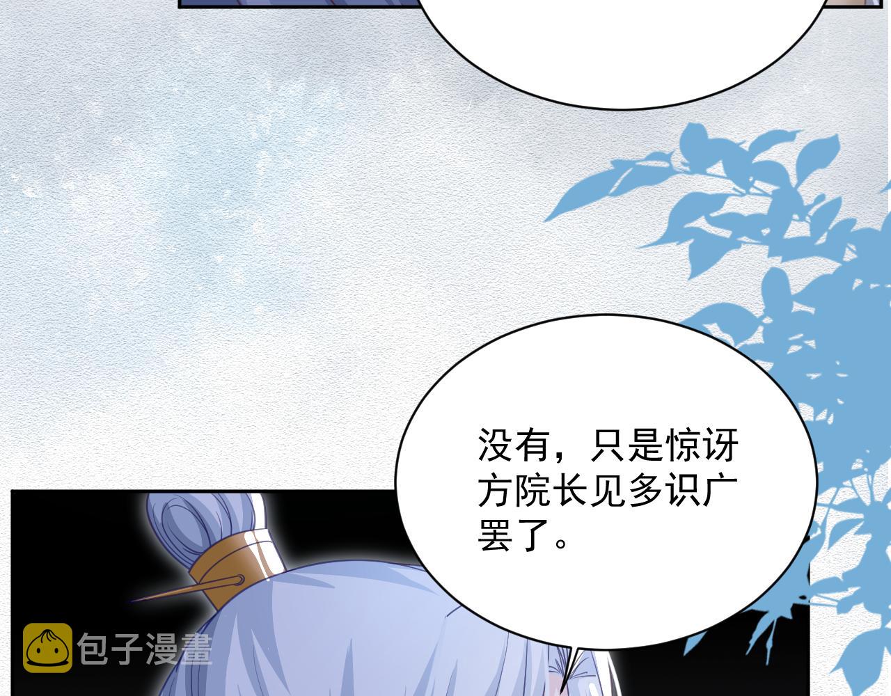 第81话 狐狸救妻6