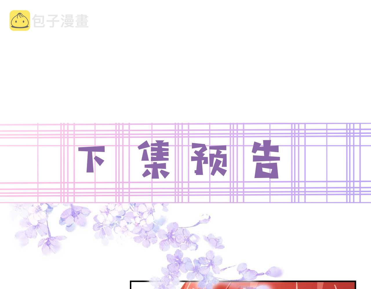 第74话 兔子被封妃90