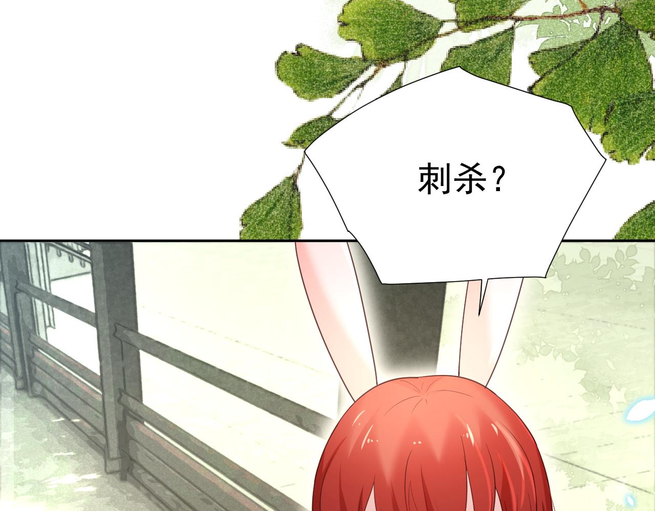 第61话 纠结的兔子68