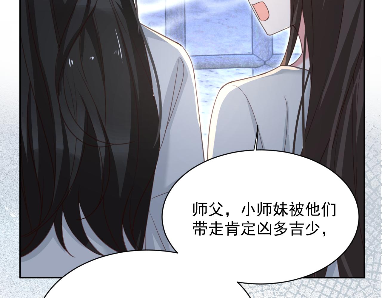 第81话 狐狸救妻31