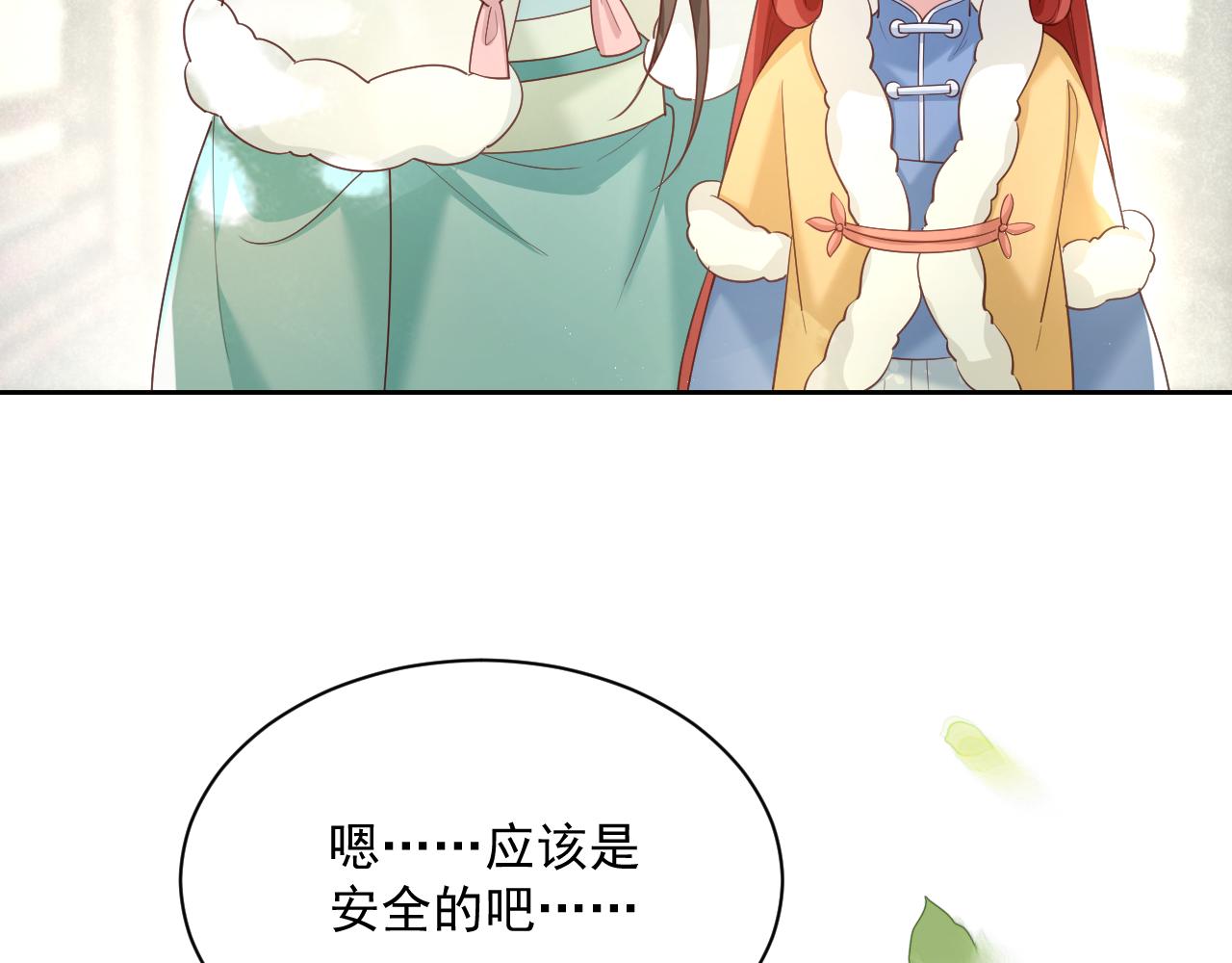 第64话 兔子吃醋了16