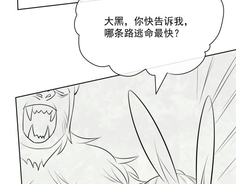 第20话 大佬的徒弟是大佬！113