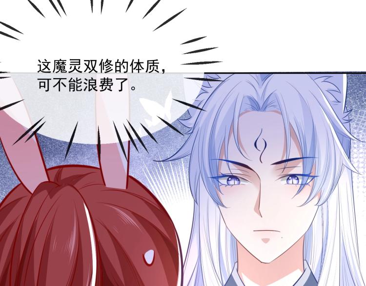 第19话 蠢兔子竟是天才？！54
