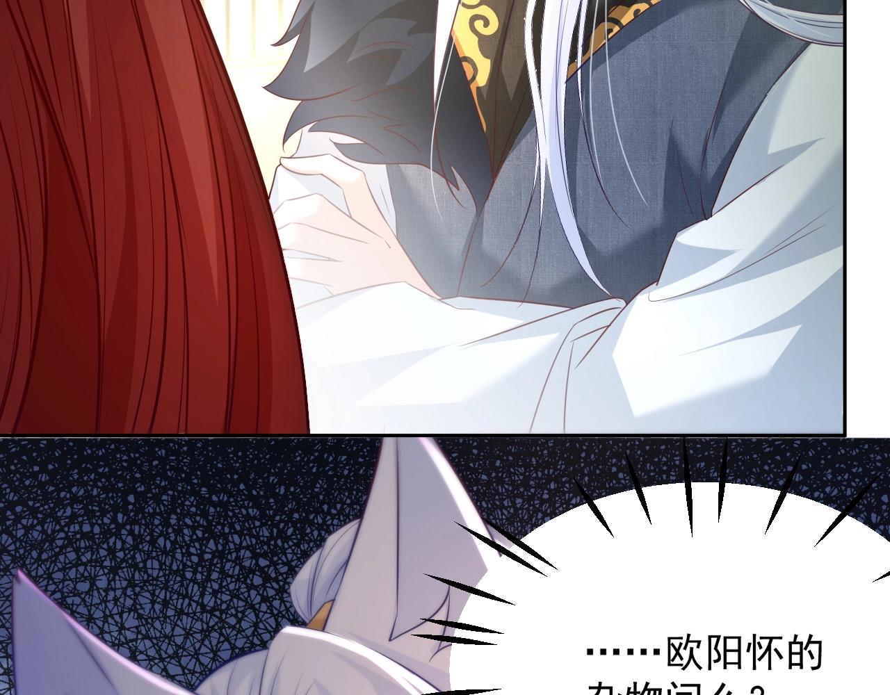 第34话 撒娇？这谁顶得住100