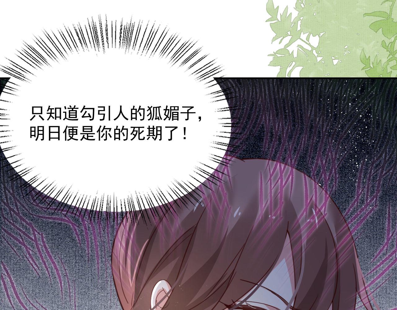 第66话 狐狸的诱惑13