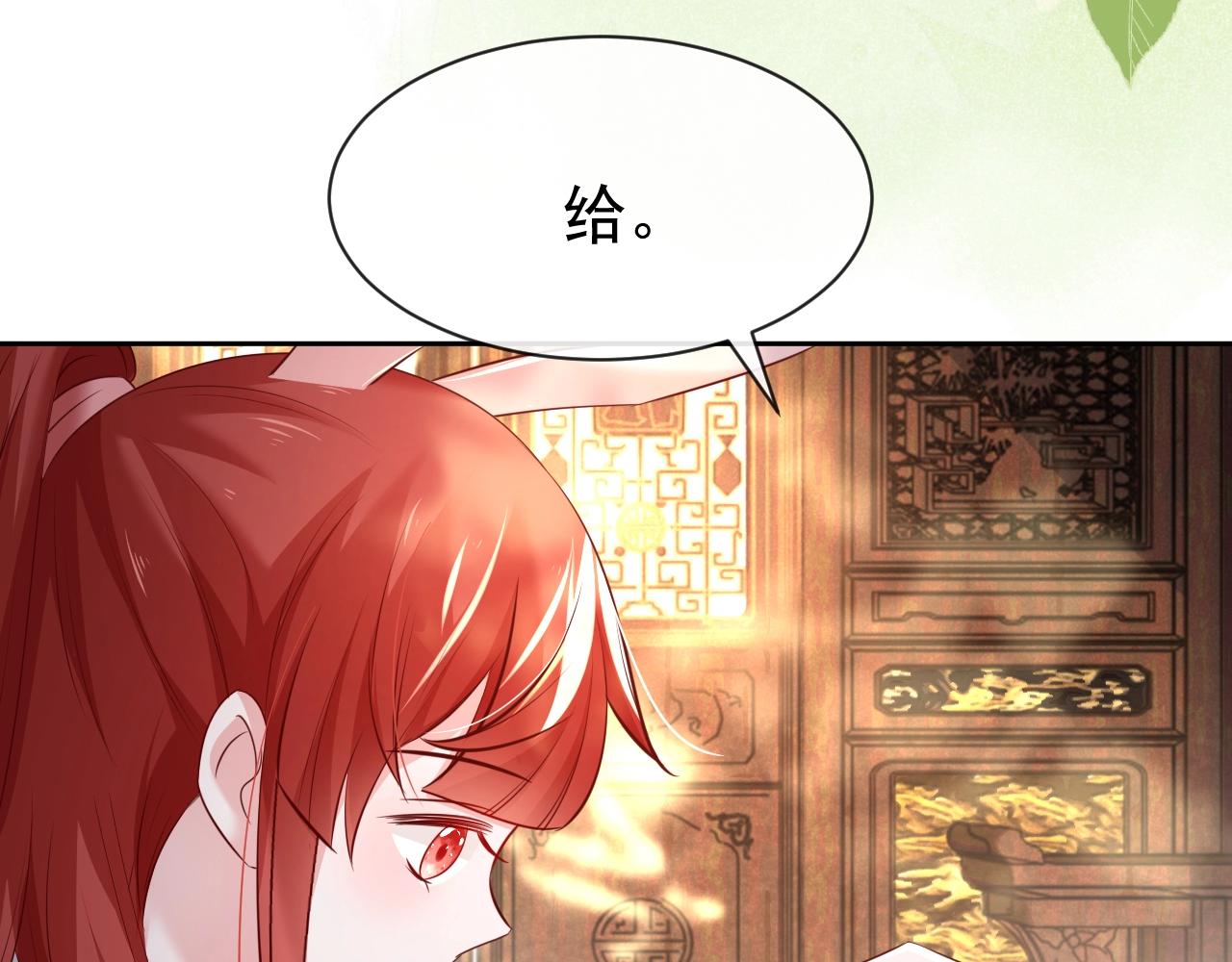 第29话 又撩我？！20