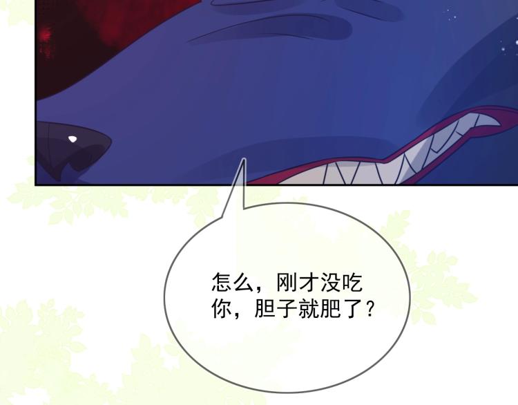 第17话 送你的礼物11