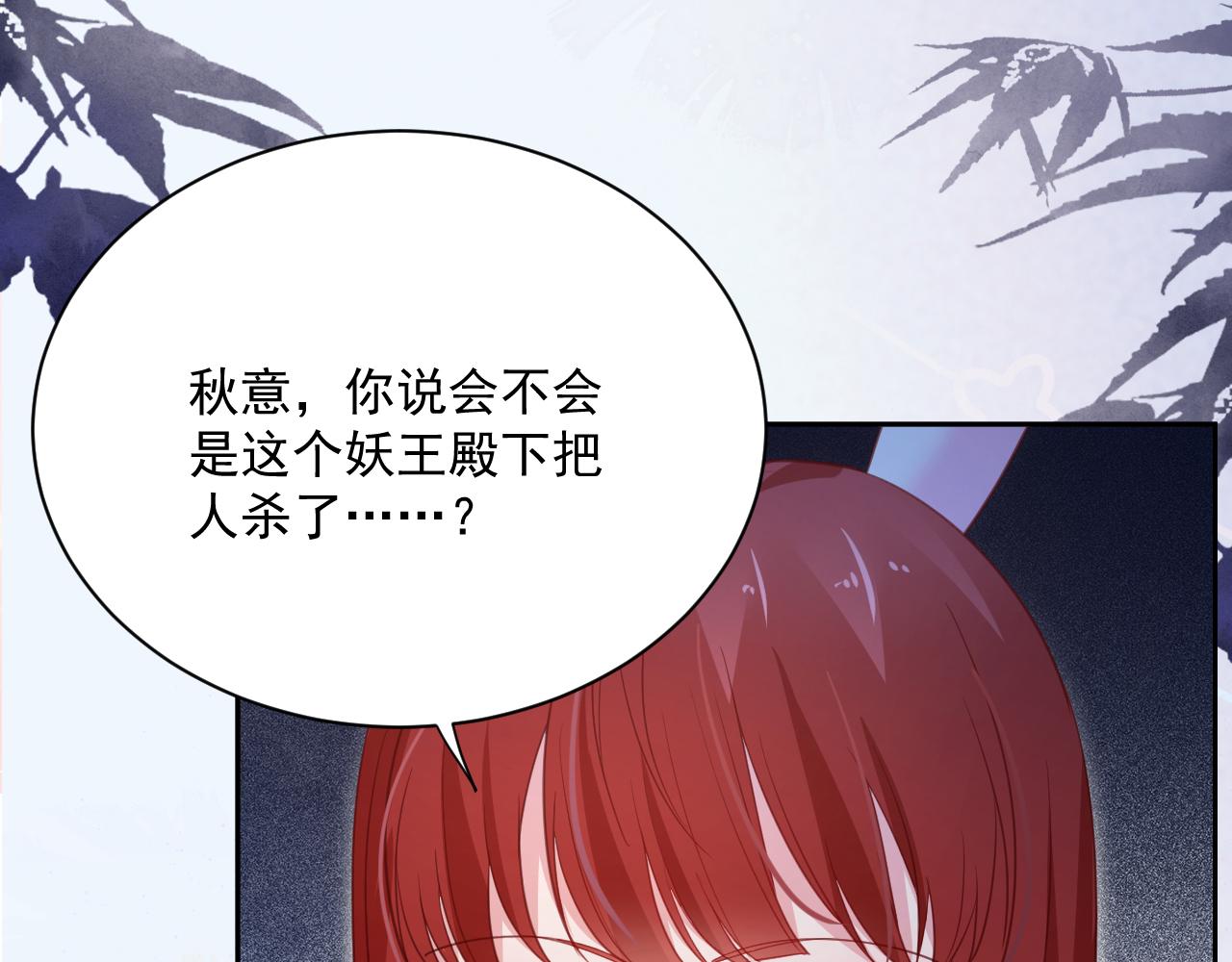 第72话 兔子被劫走78
