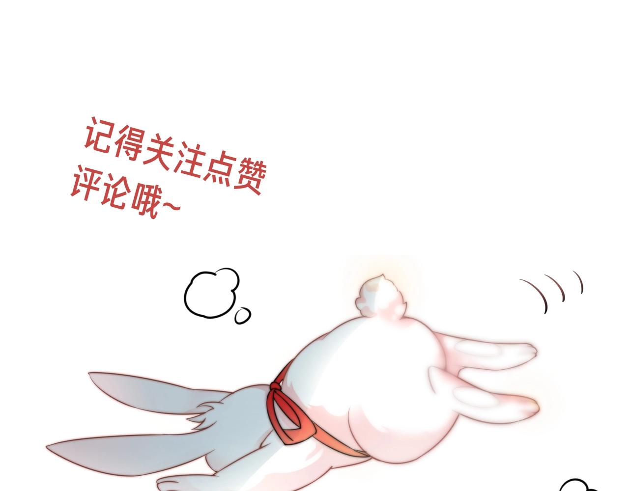 第10话 兔子我不要了！126