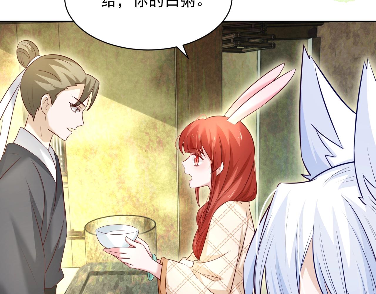 第38话 敢动我的兔子？！55