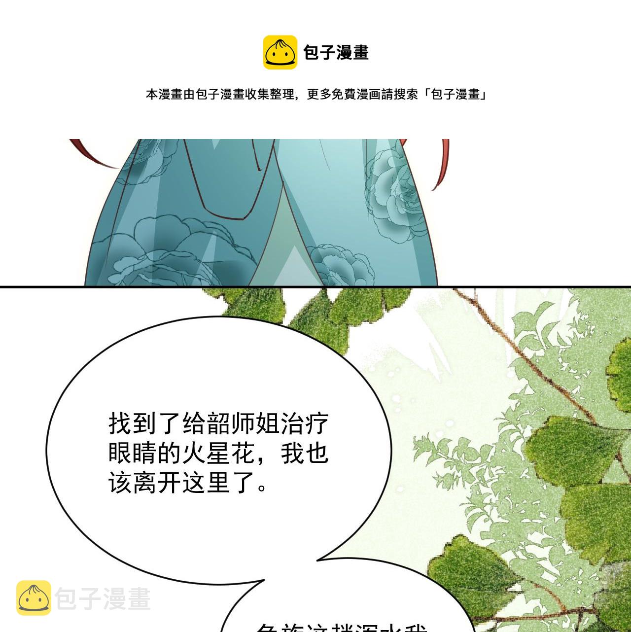 第78话 姐妹告密48