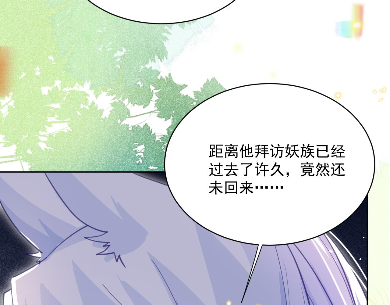 第79话 狐狸救妻53