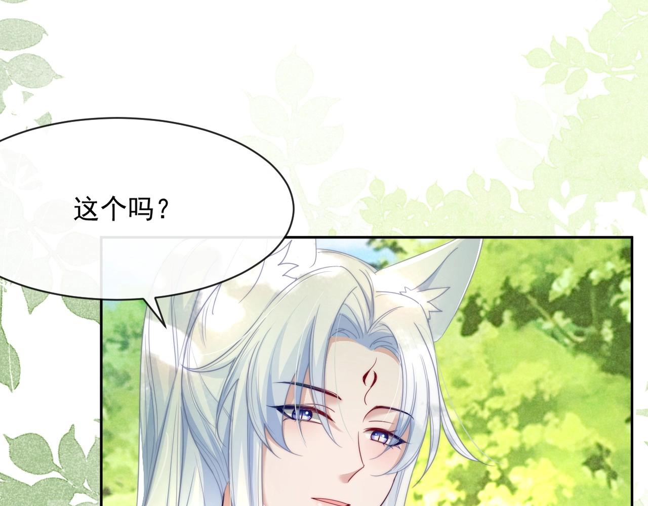 第23话 太会撩了吧43