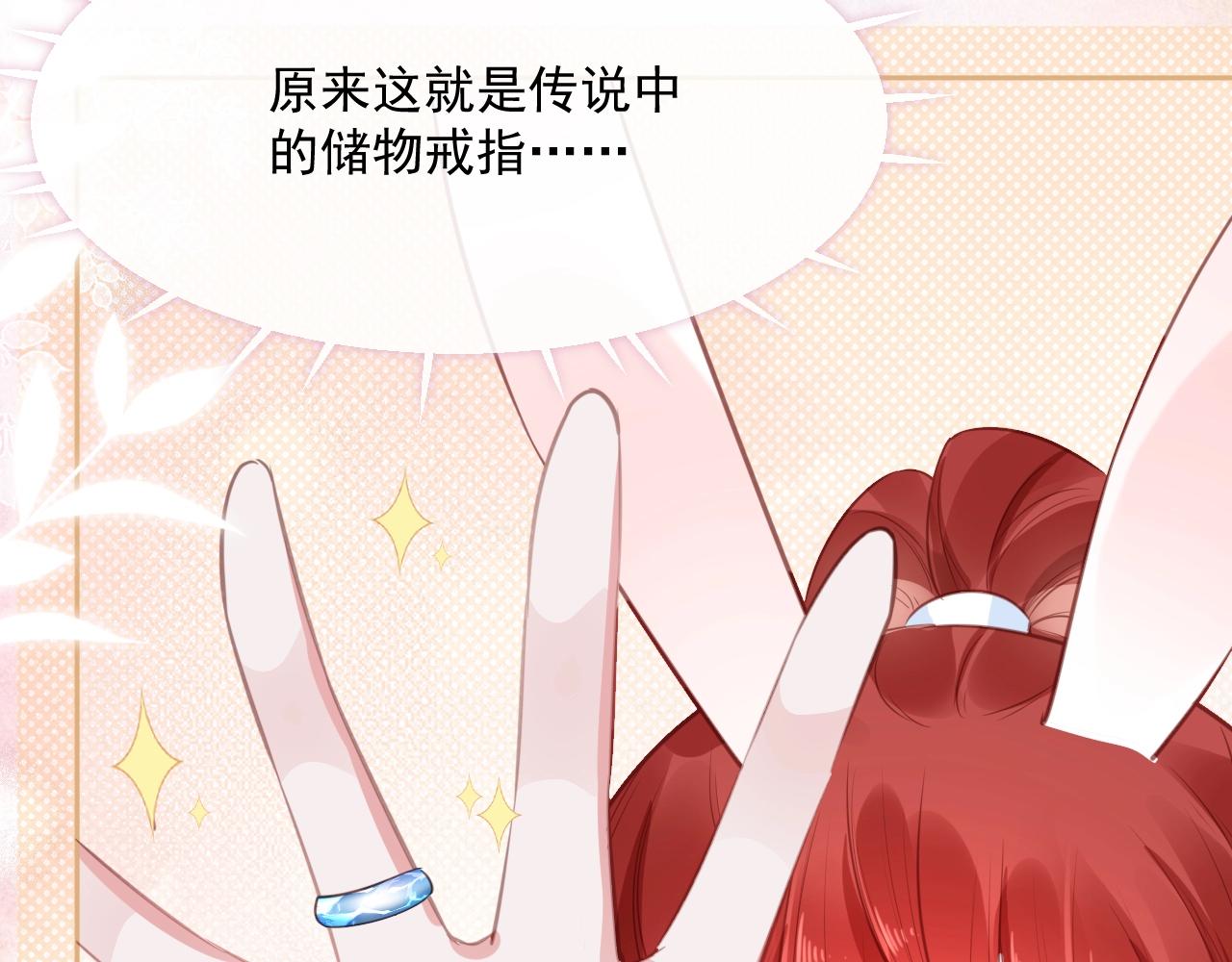 第15话 帮你疗伤74